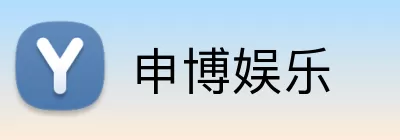 申博娱乐 logo